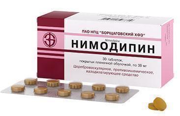 Німодіпін 30 мг таблетки №30